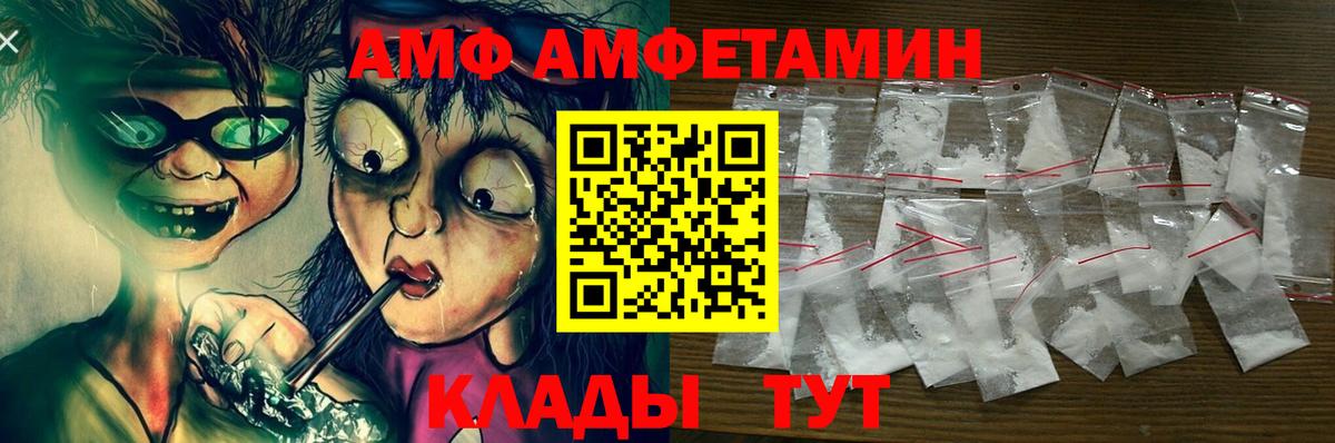 Амфетамин VHQ Ишим