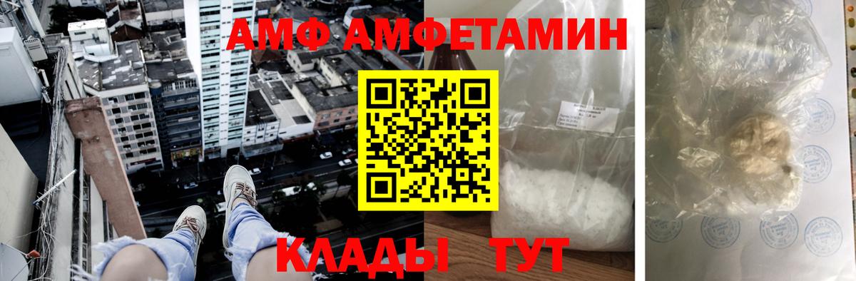Ишим  АМФЕТАМИН Premium  АМФ  Вход с VPN 
