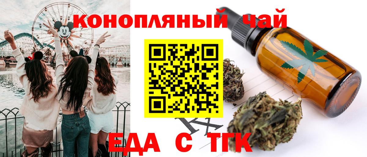 Ишим  Печенье с ТГК конопля  Вход с VPN 