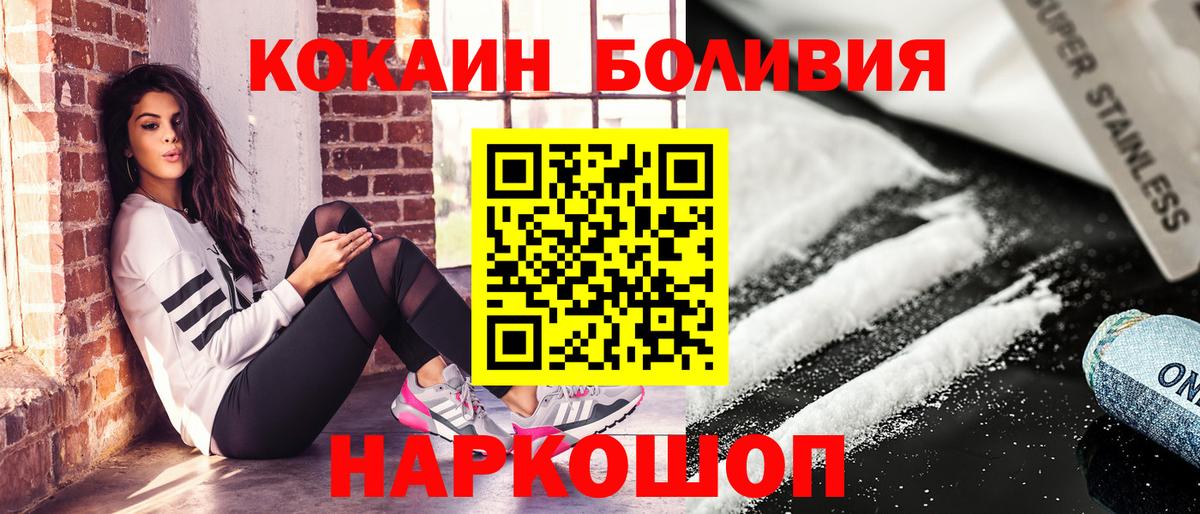 COCAIN Fish Scale  Вход с VPN  COCAIN  купить  сайты  Ишим  Кокаин FishScale 