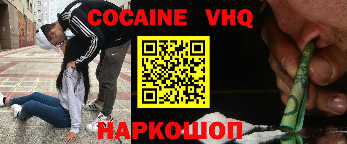 Кокаин Эквадор Ишим