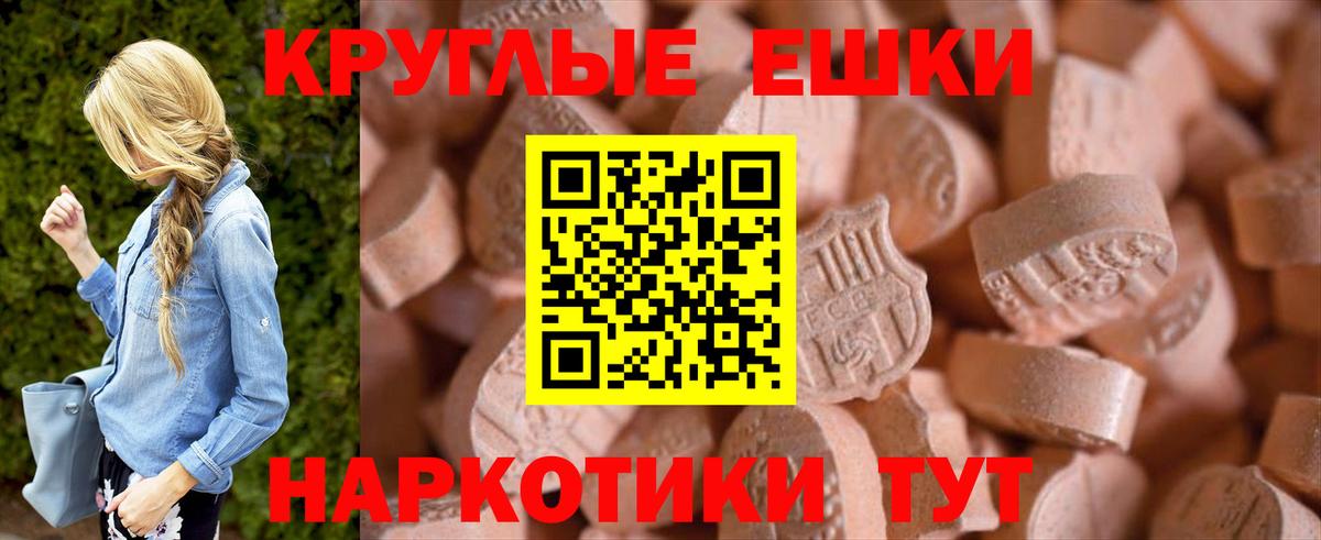 ЭКСТАЗИ  Ecstasy TESLA  Вход с VPN  Ишим 