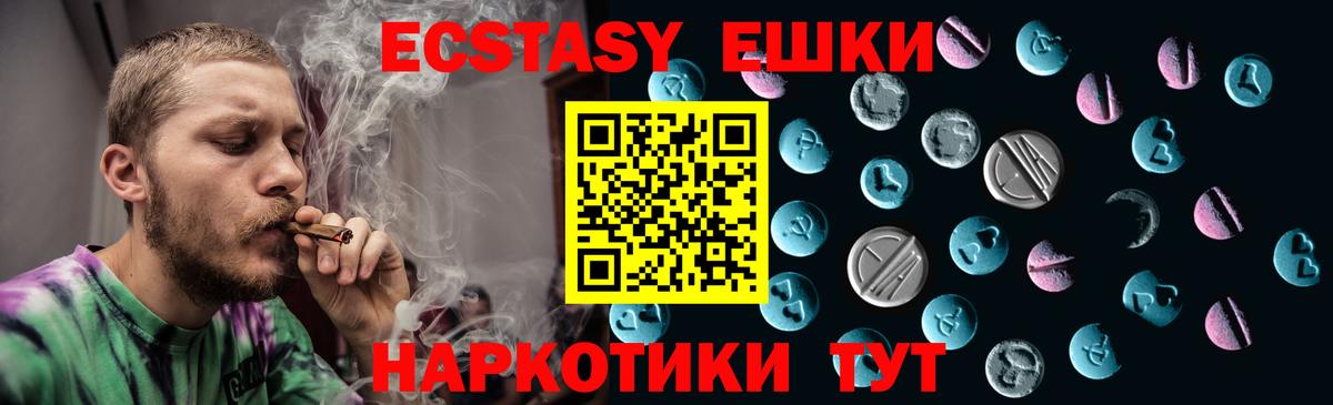 Ecstasy 250 мг Ишим