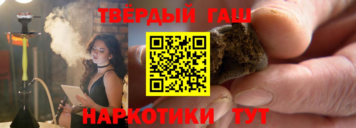 Гашиш гарик Ишим