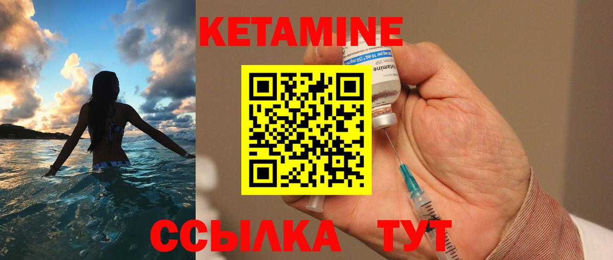 КЕТАМИН VHQ  Вход с VPN  Ишим  Кетамин VHQ 