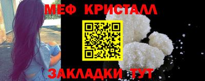 меф VHQ Краснодар