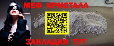 меф VHQ Краснодар