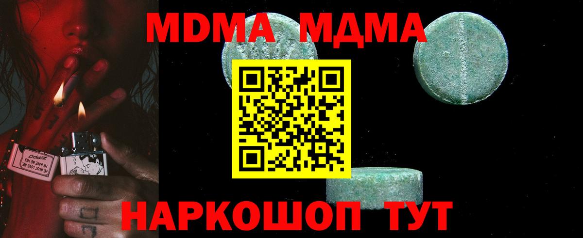 MDMA Molly  MDMA VHQ  Вход с VPN  Ишим 