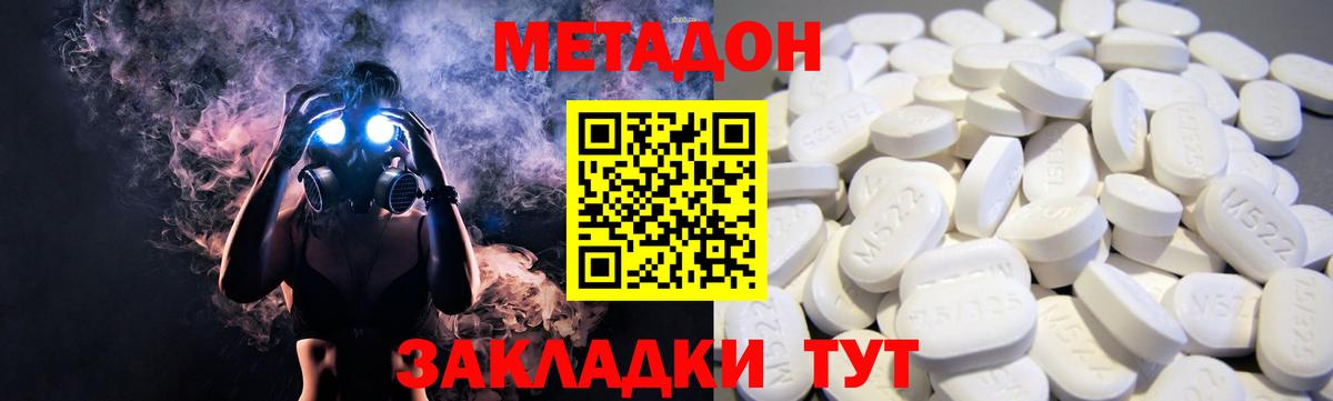 МЕТАДОН мёд  Вход с VPN  Ишим  МЕТАДОН мёд 