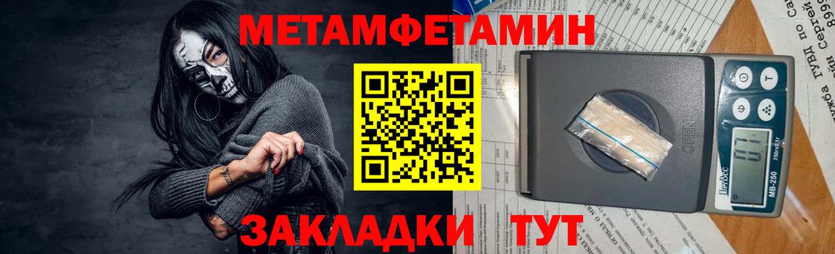 Ишим  Метамфетамин кристалл  Вход с VPN 