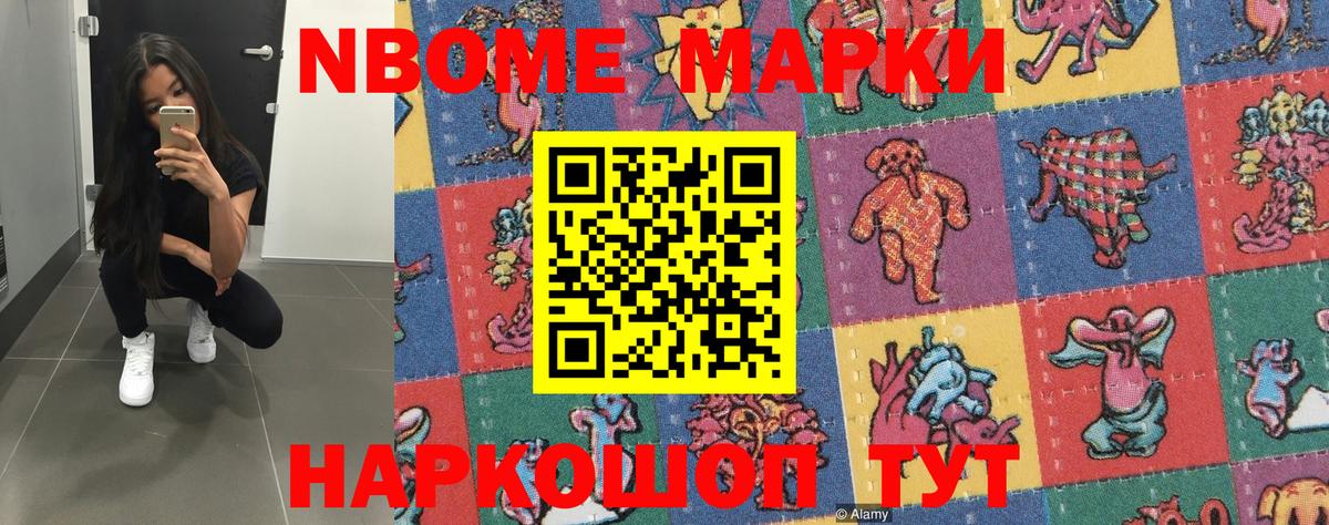 Ишим  Марки 25I-NBOMe 1,8мг  Вход с VPN 