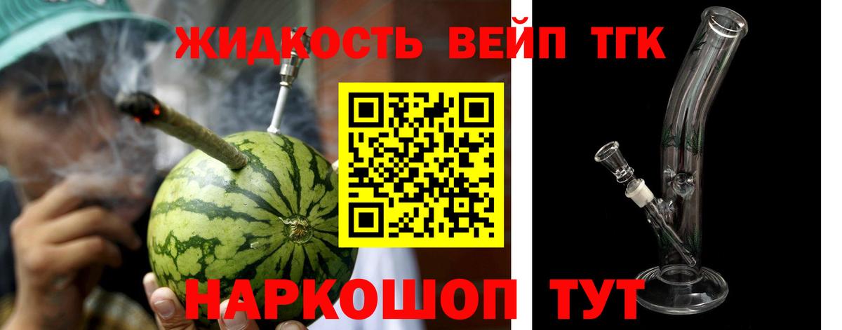 Дистиллят ТГК гашишное масло Ишим