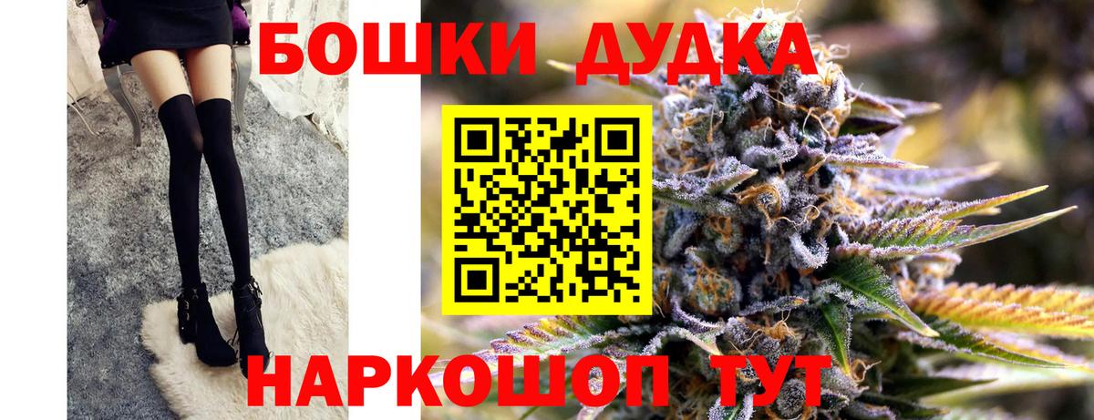 МАРИХУАНА AK-47  Шишки марихуана White Widow  Ишим  Каннабис AK-47  Вход с VPN 