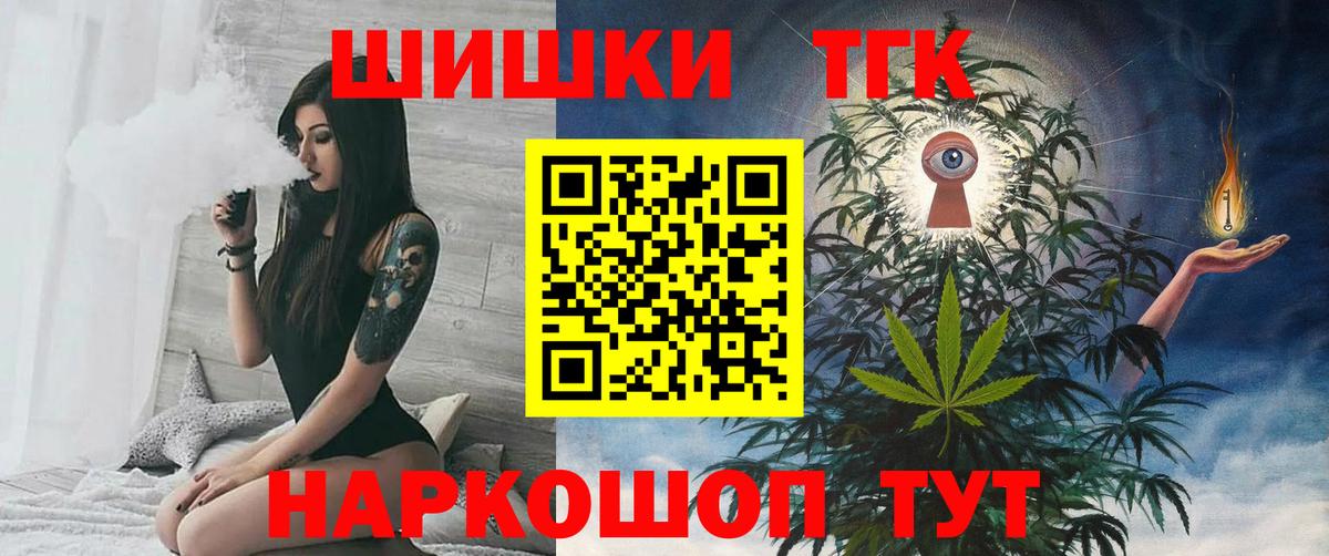 Каннабис план Ишим